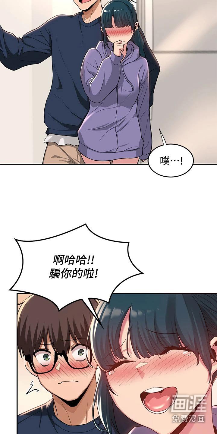 第22章：加入