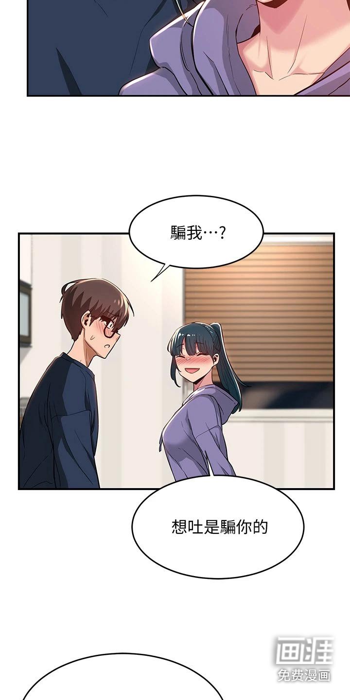 第22章：加入