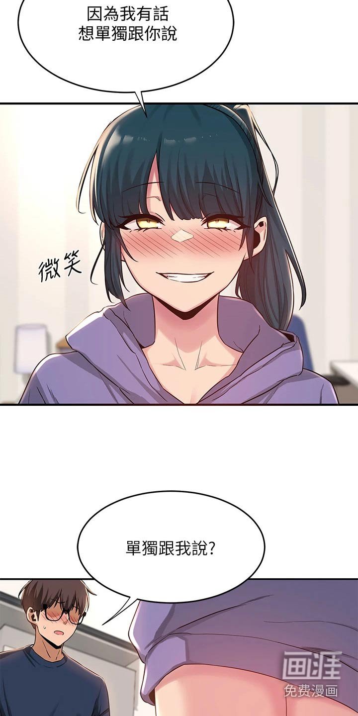 第22章：加入
