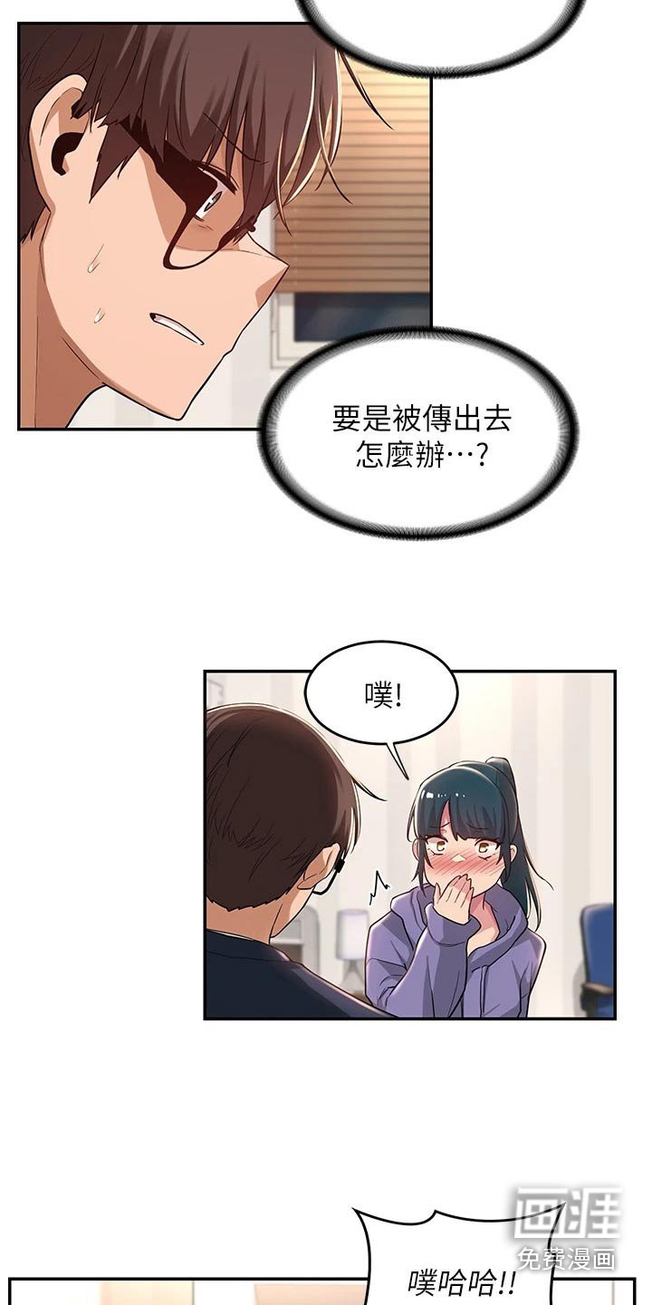 第22章：加入