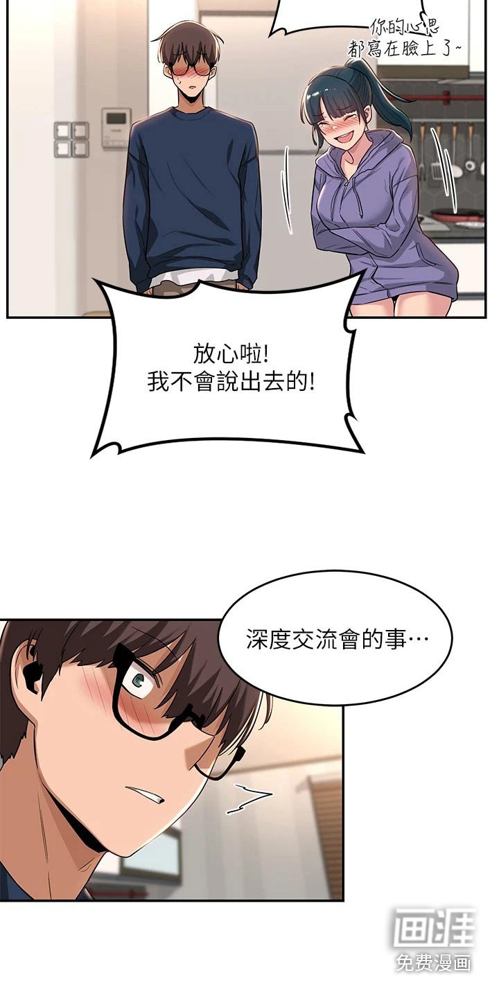 第22章：加入