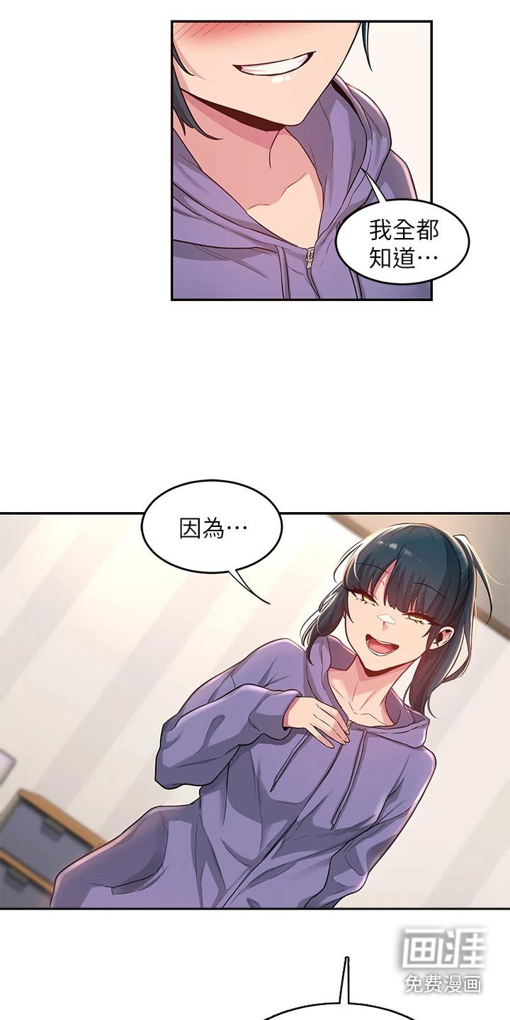 第22章：加入