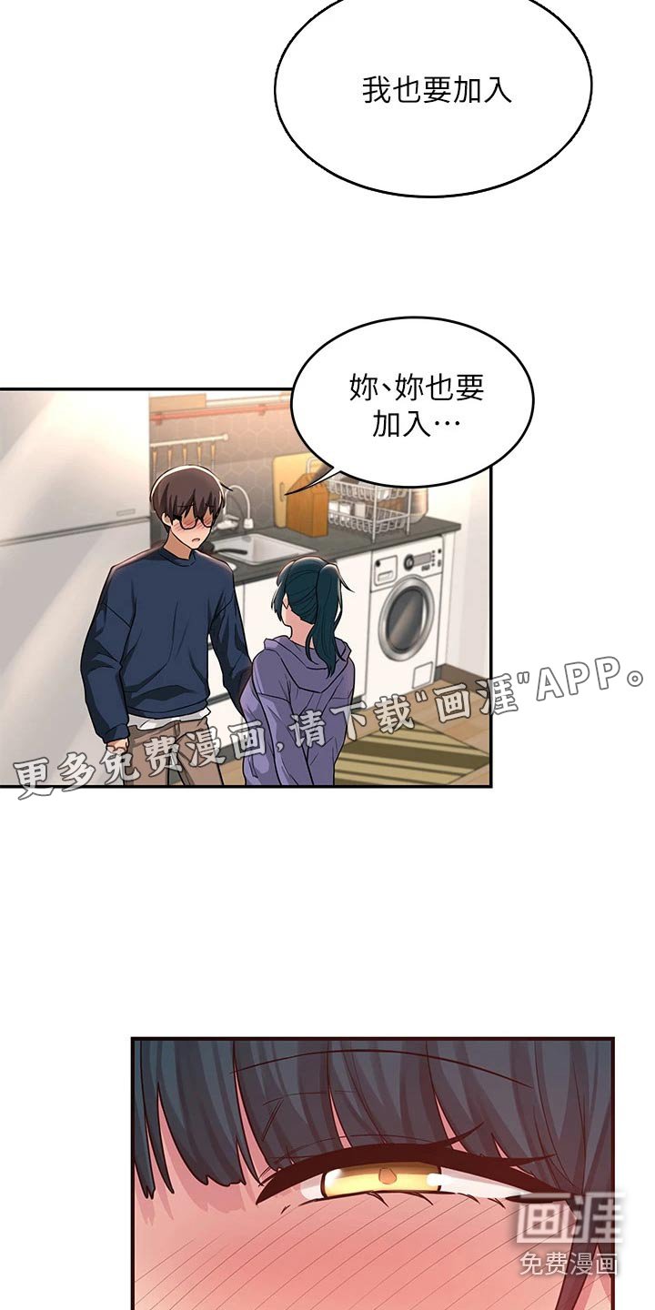 第22章：加入