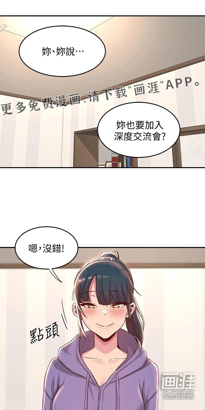 第23章：期待