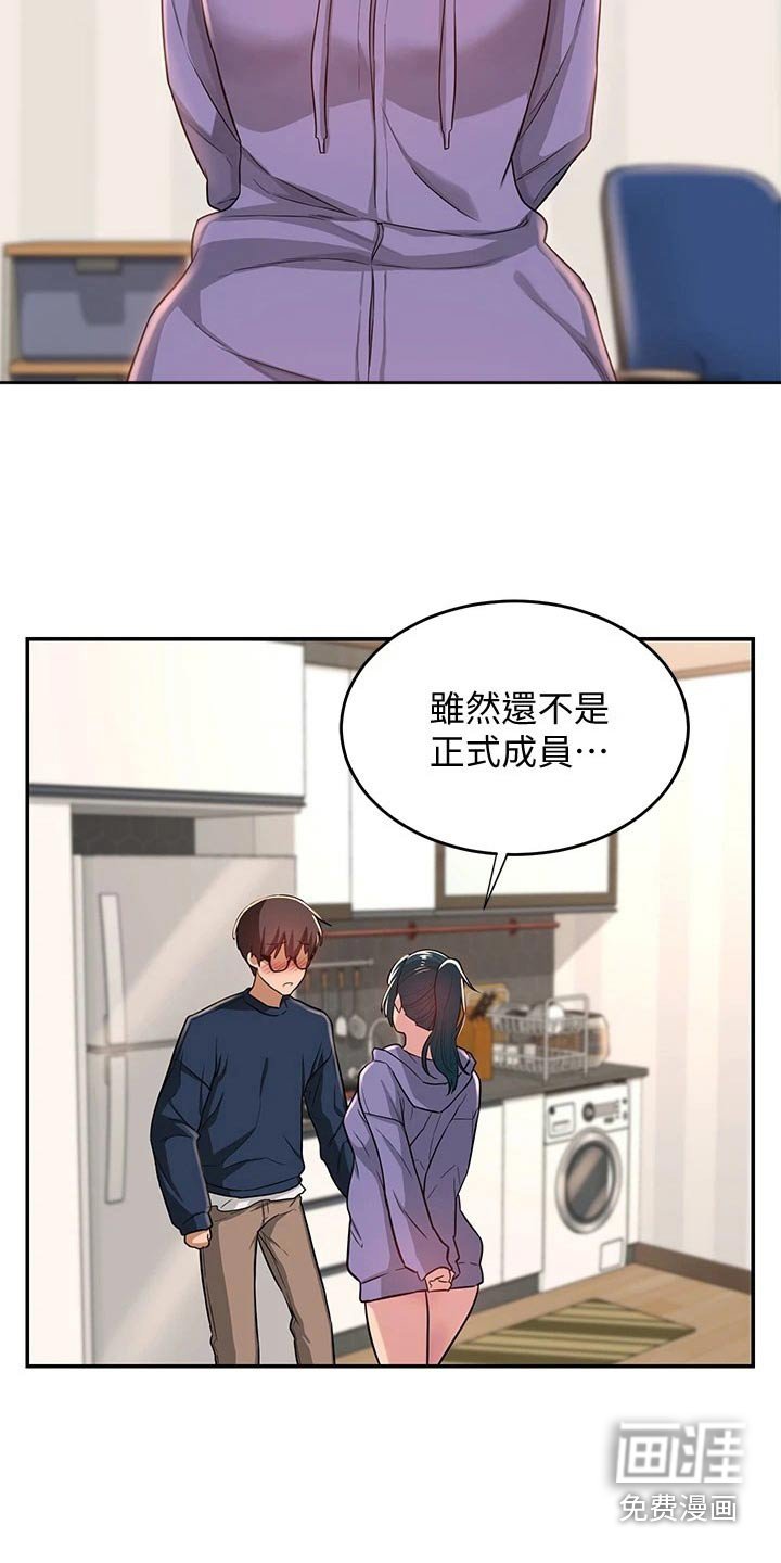 第23章：期待
