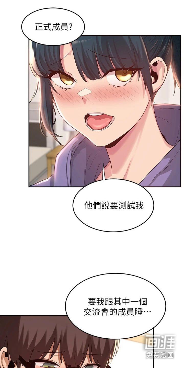 第23章：期待