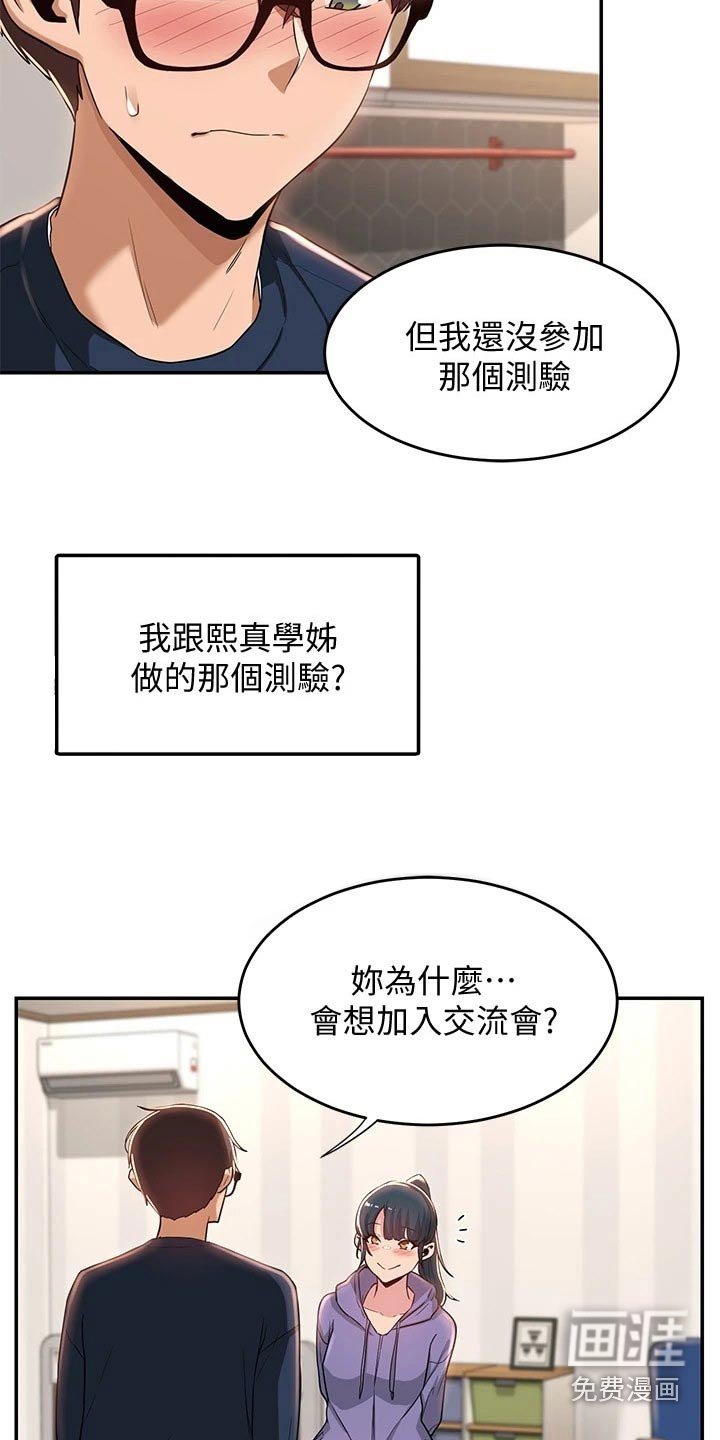 第23章：期待