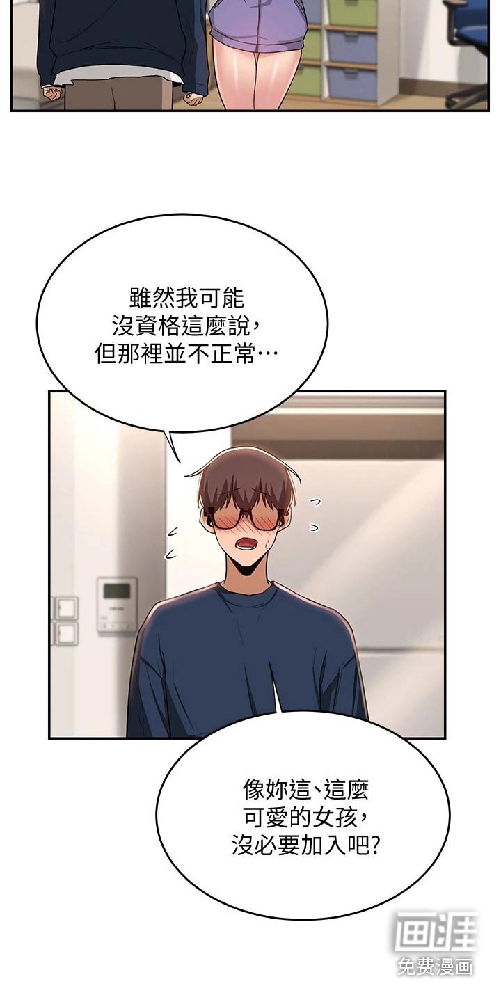 第23章：期待