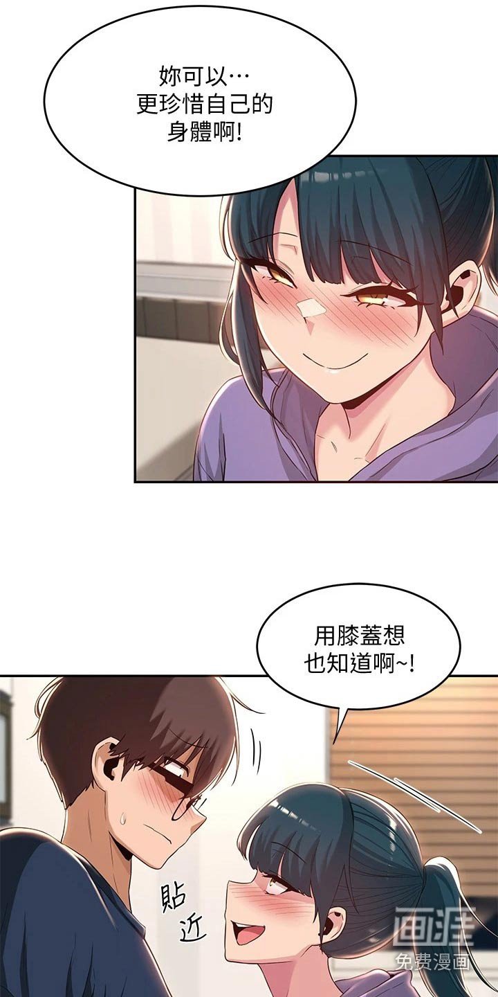 第23章：期待