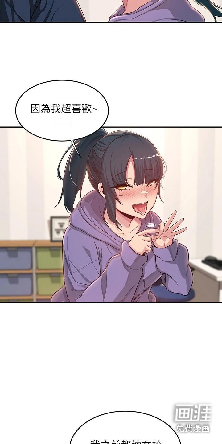 第23章：期待