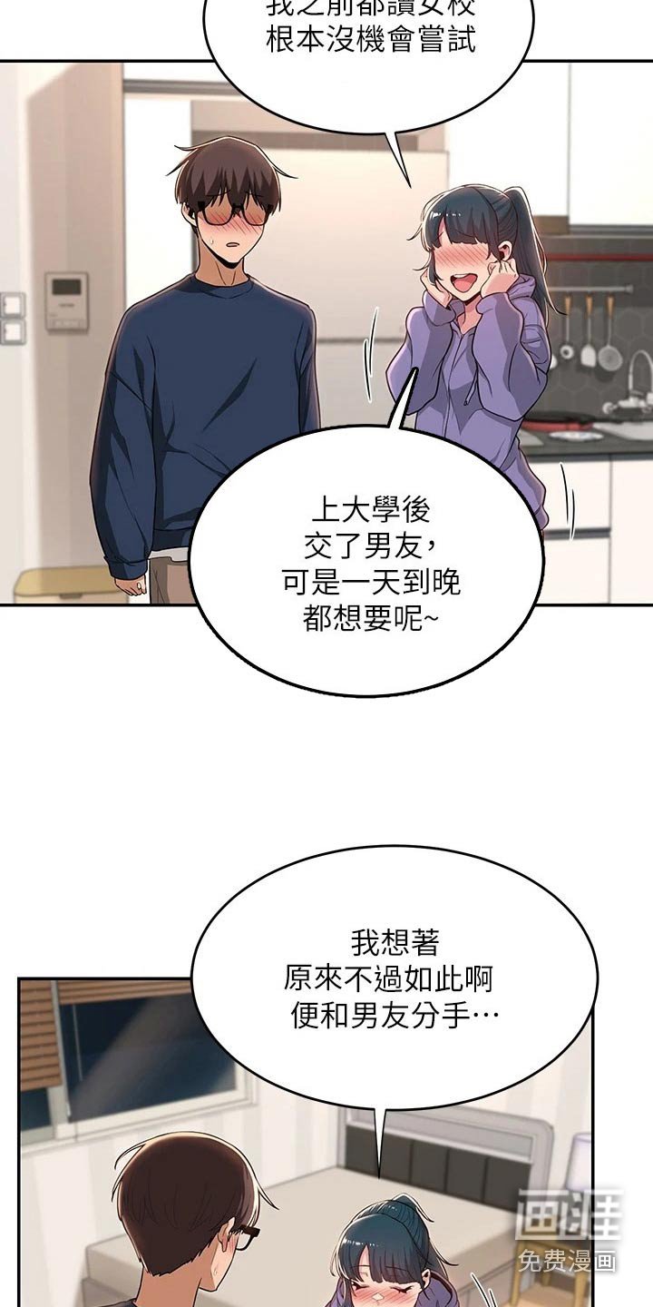 第23章：期待