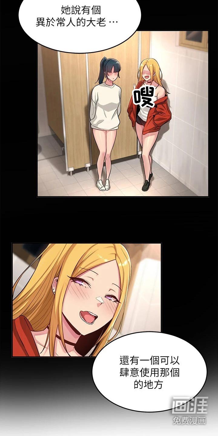 第23章：期待