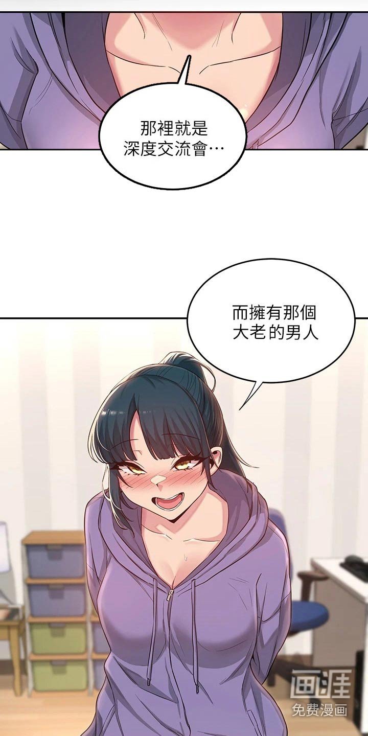 第23章：期待