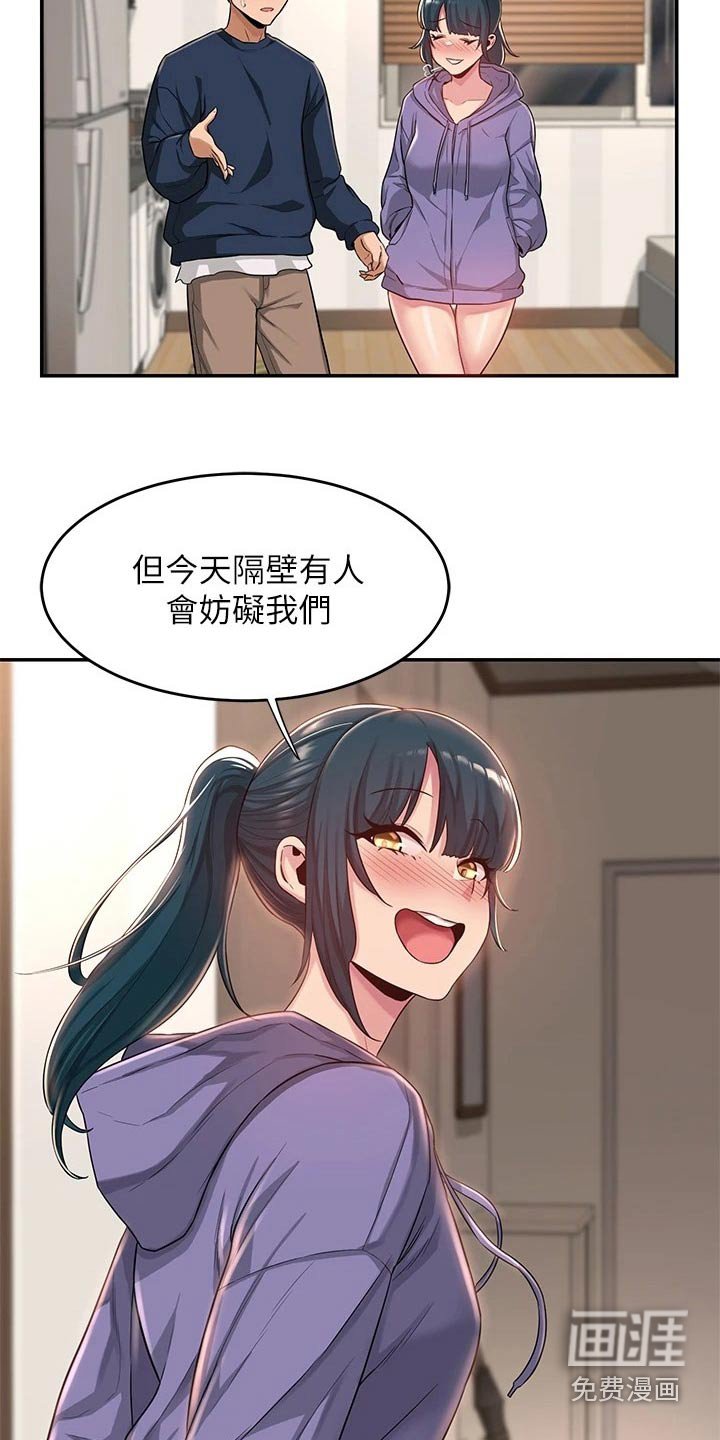 第23章：期待