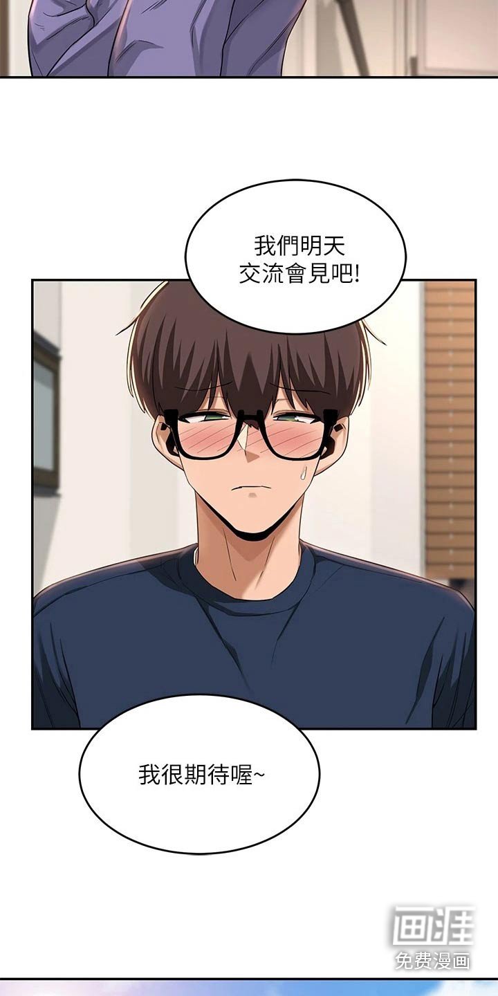第23章：期待