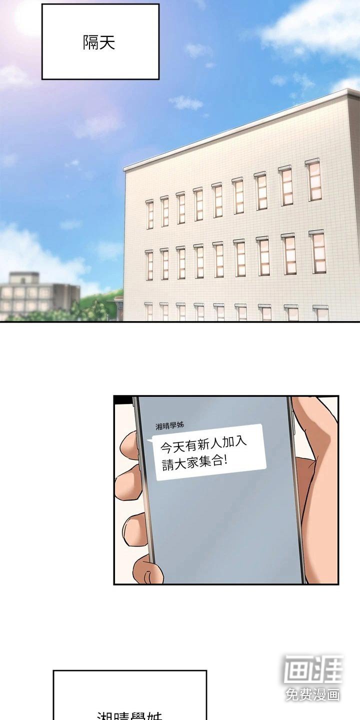 第23章：期待