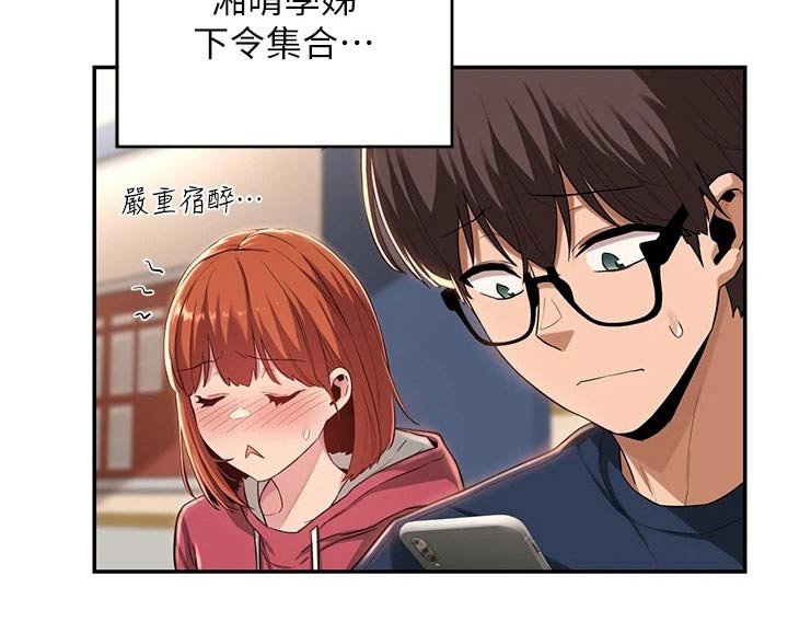 第23章：期待