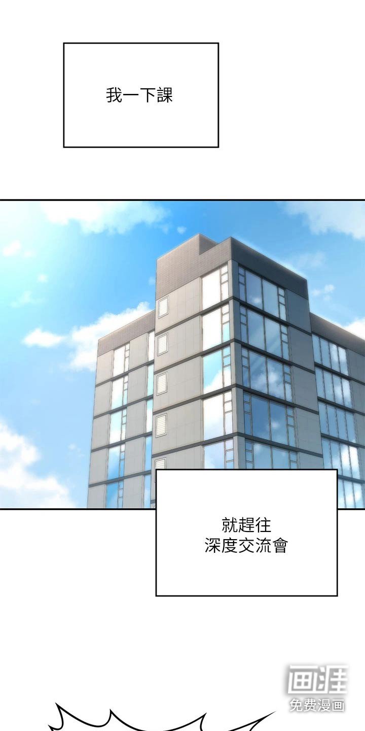 第23章：期待