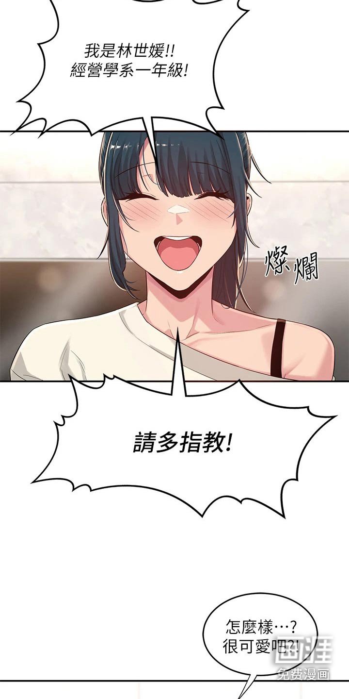第23章：期待