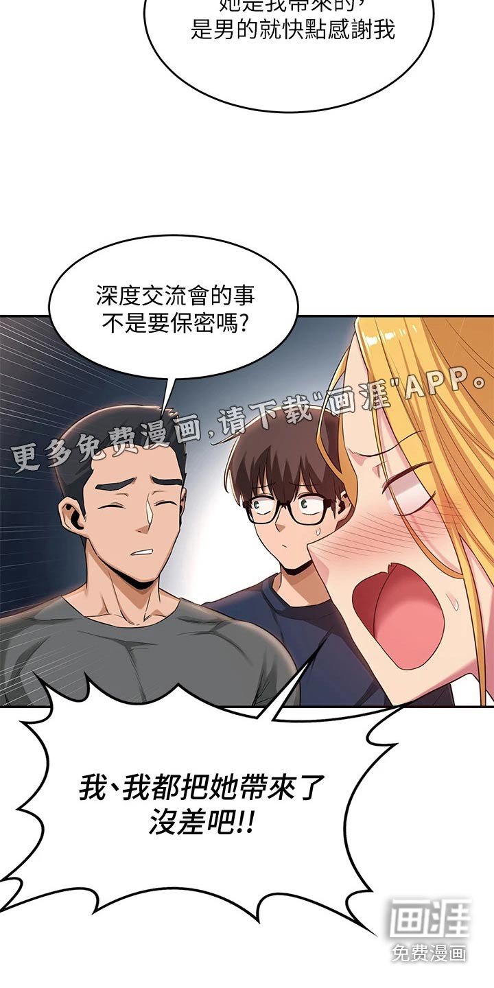第23章：期待