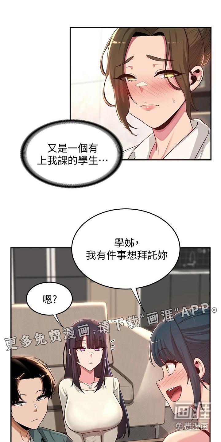 第24章：奖励