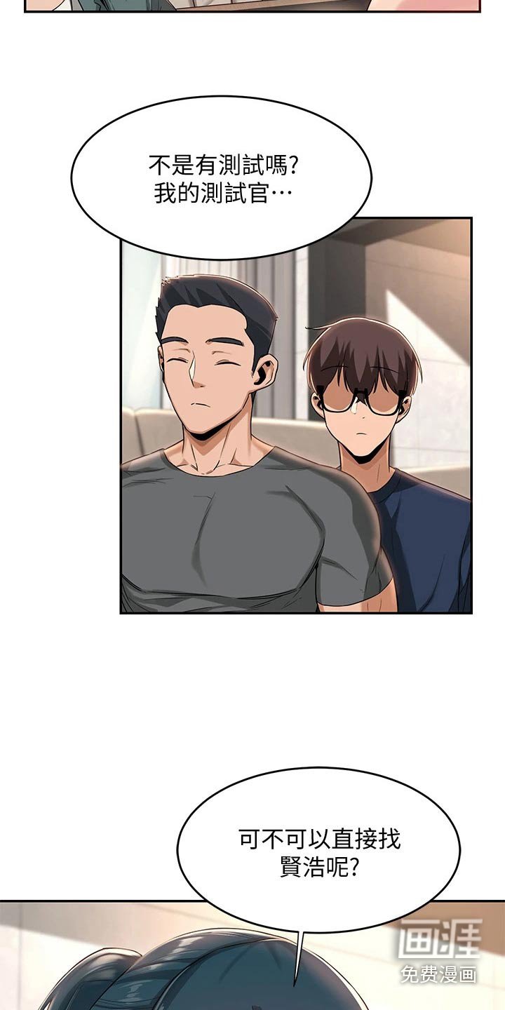 第24章：奖励