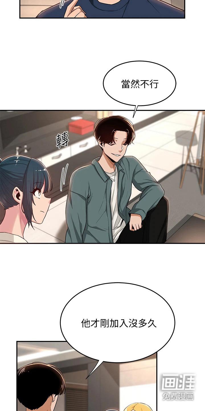 第24章：奖励