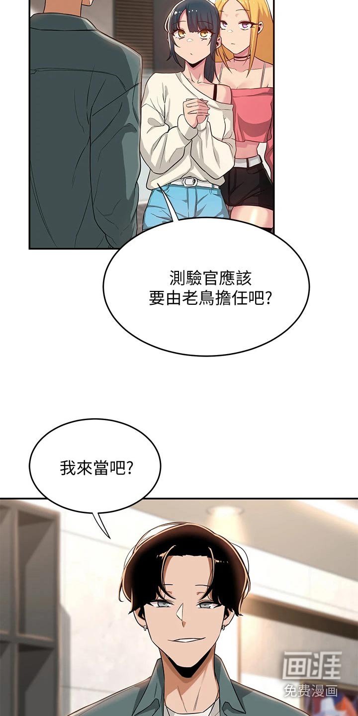 第24章：奖励