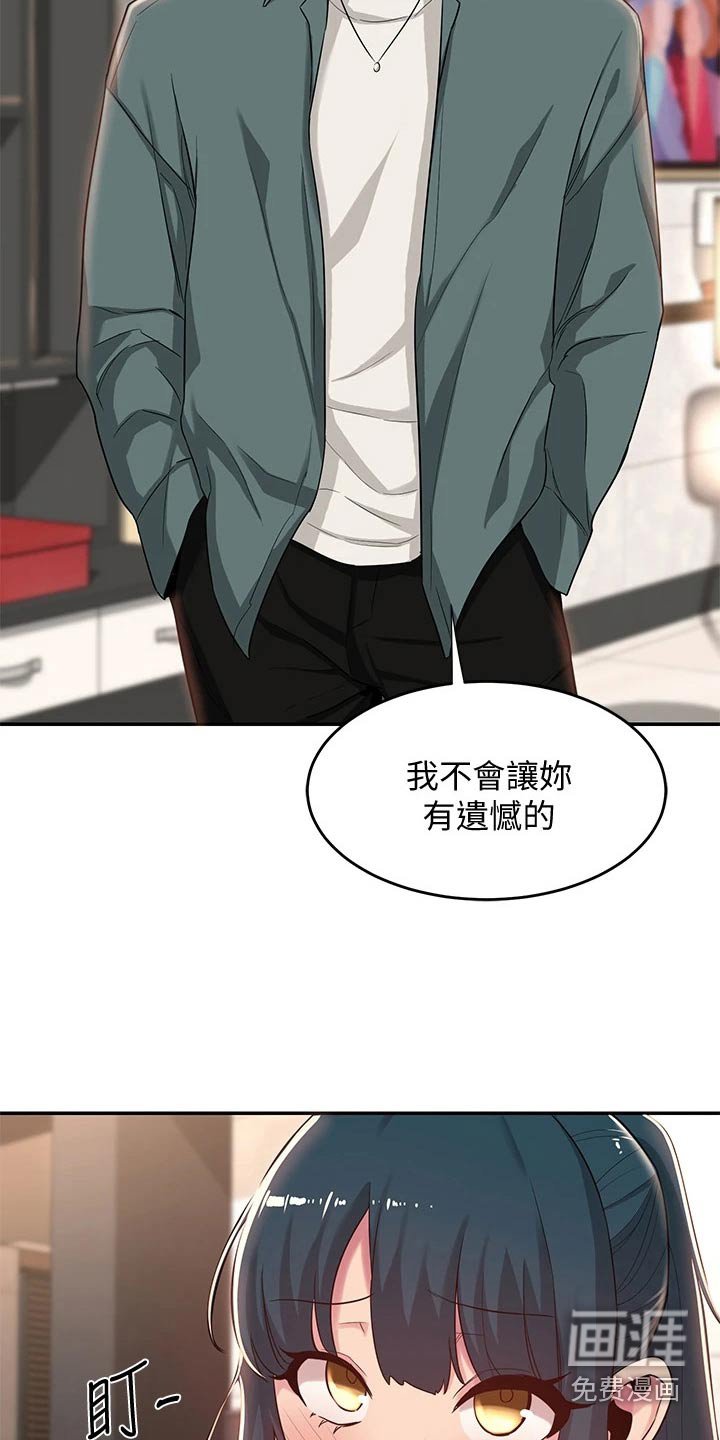 第24章：奖励