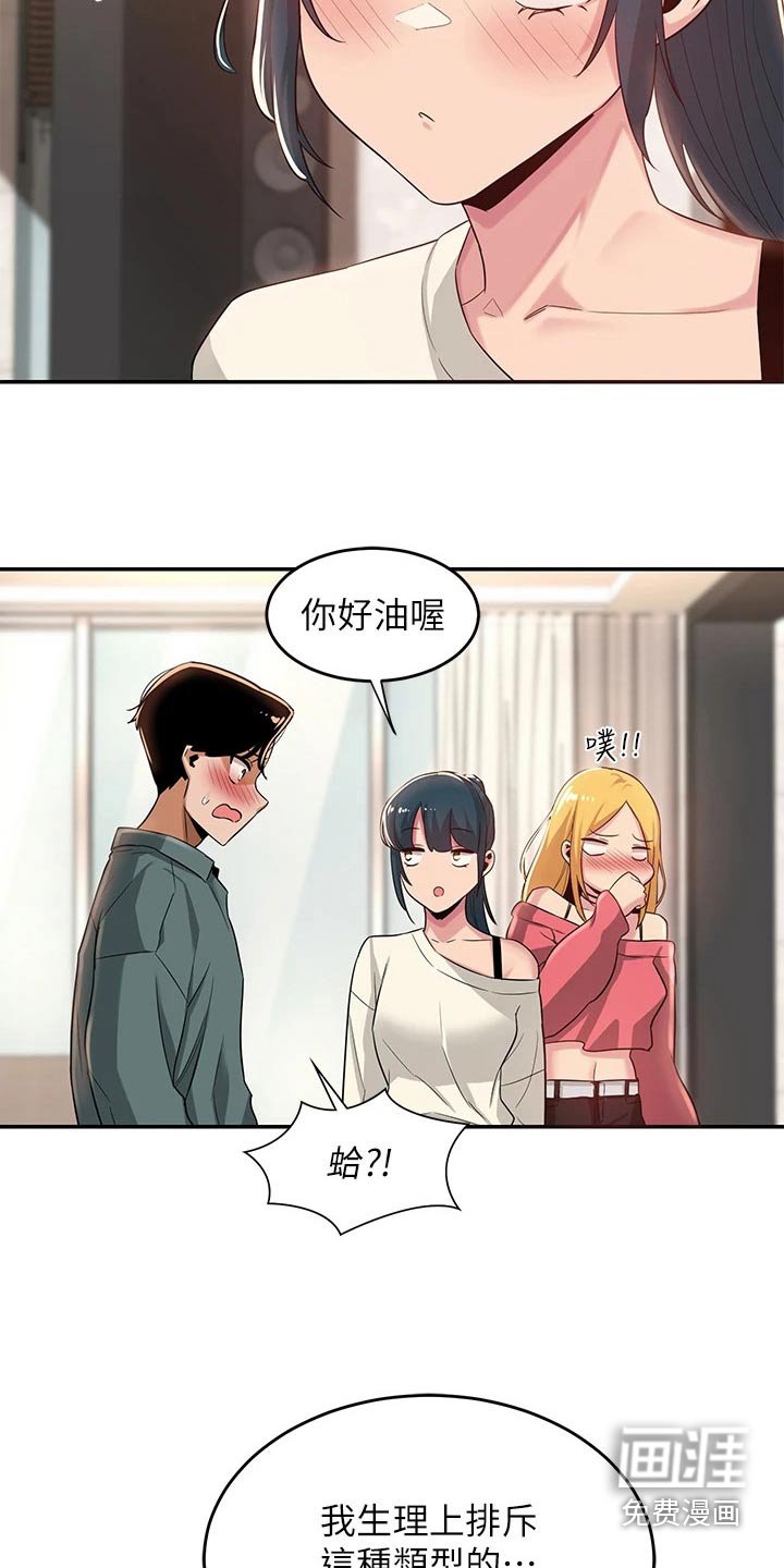 第24章：奖励