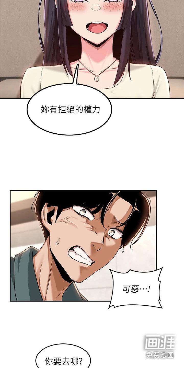 第24章：奖励