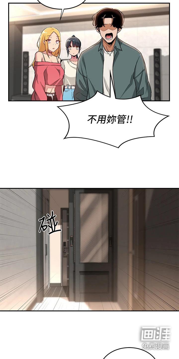 第24章：奖励