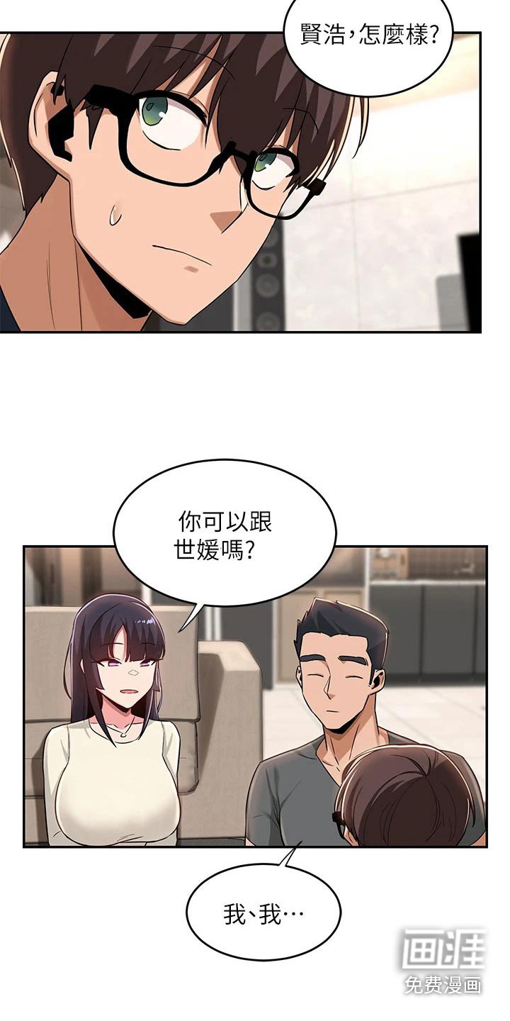 第24章：奖励