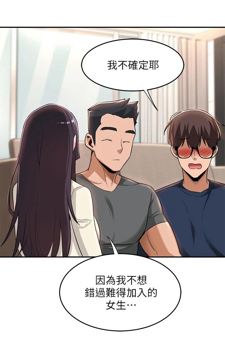 第24章：奖励