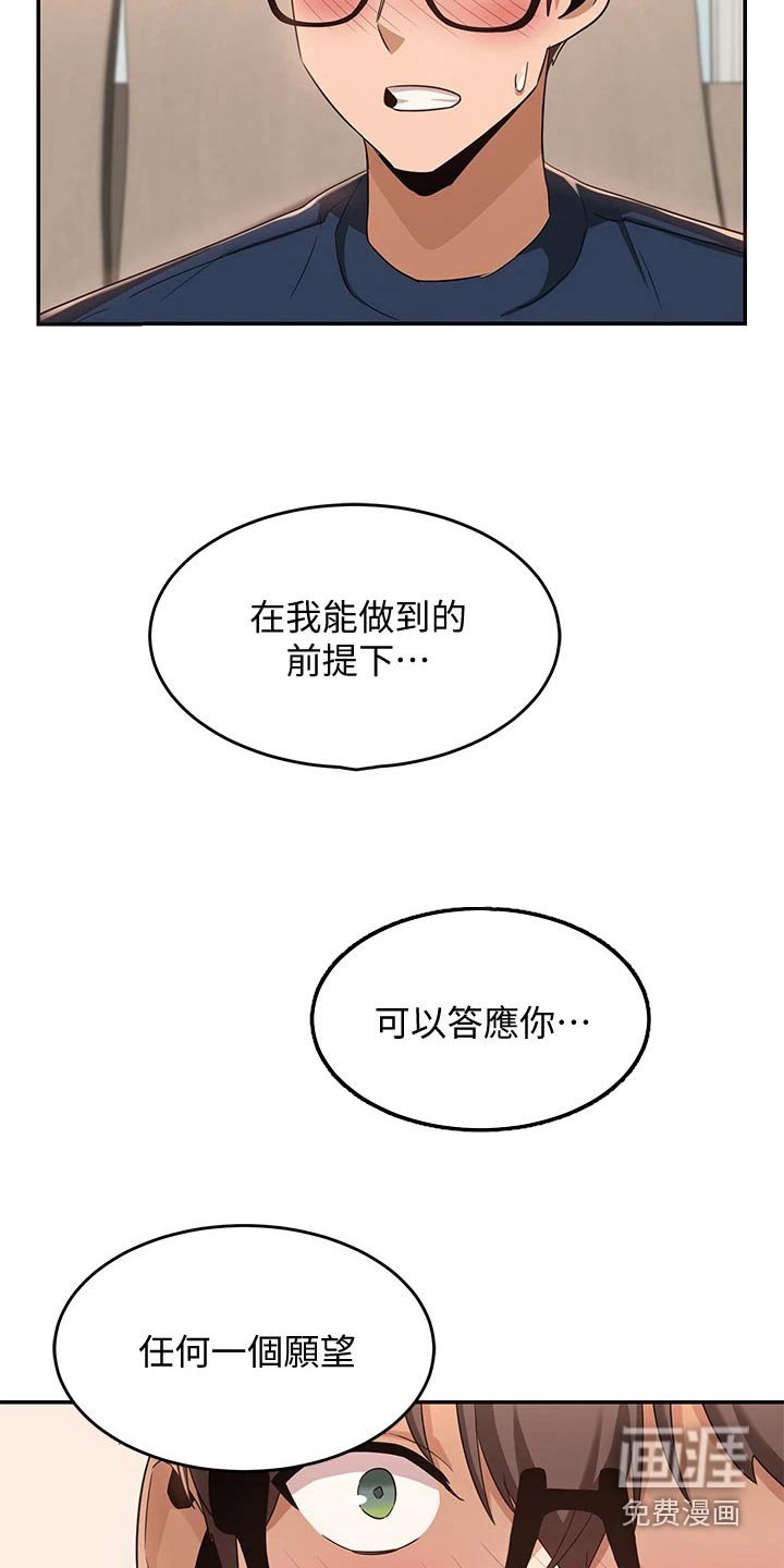 第24章：奖励