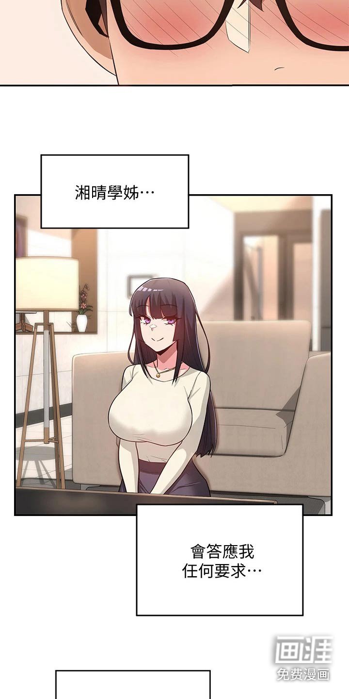 第24章：奖励