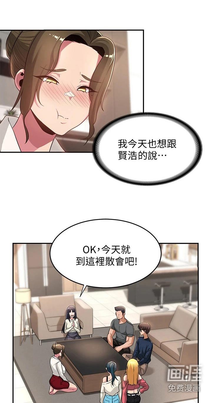 第24章：奖励