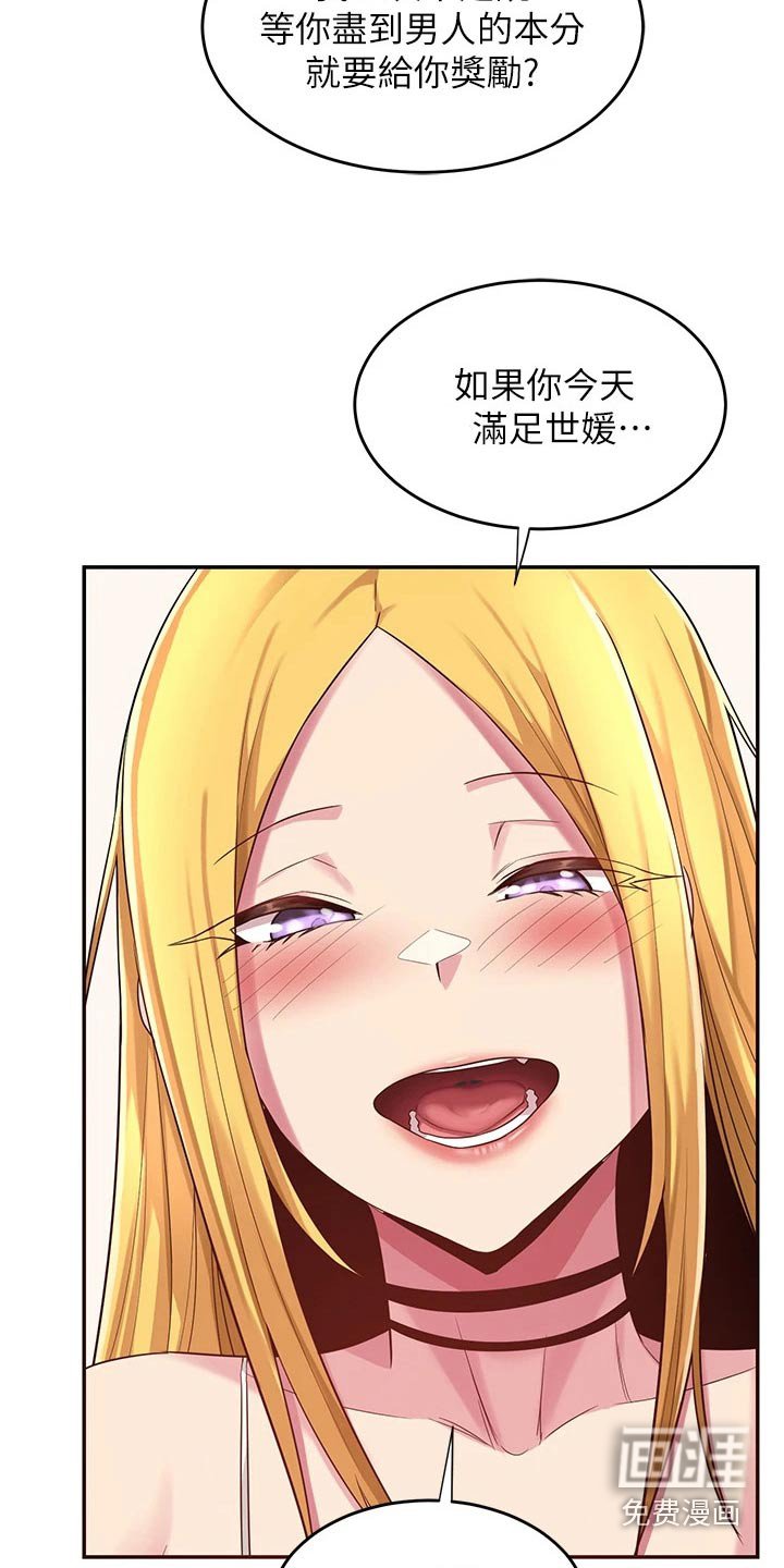 第25章：说来听听