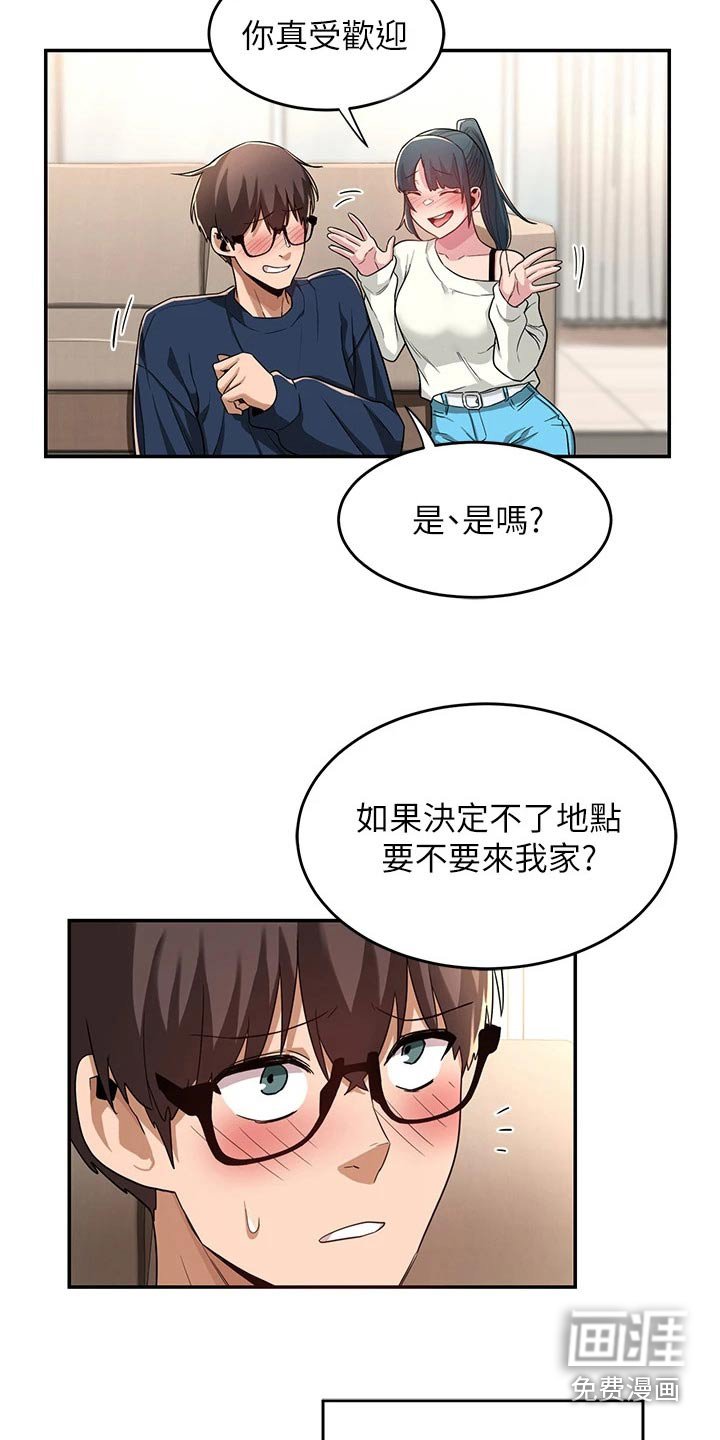 第25章：说来听听