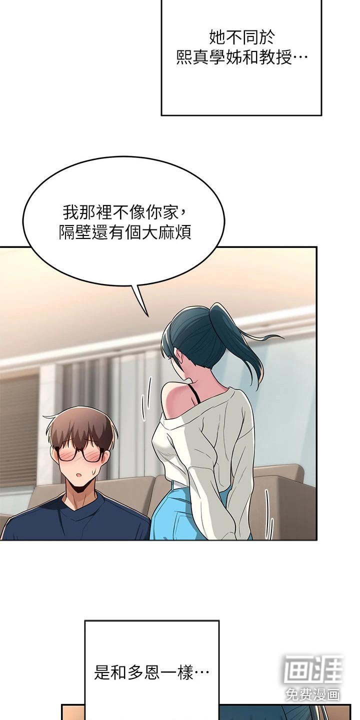 第25章：说来听听