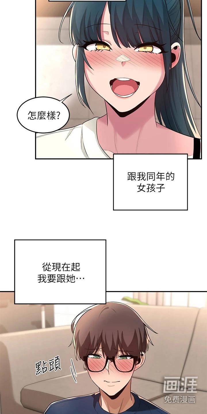 第25章：说来听听