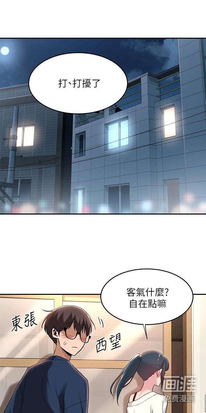 第25章：说来听听