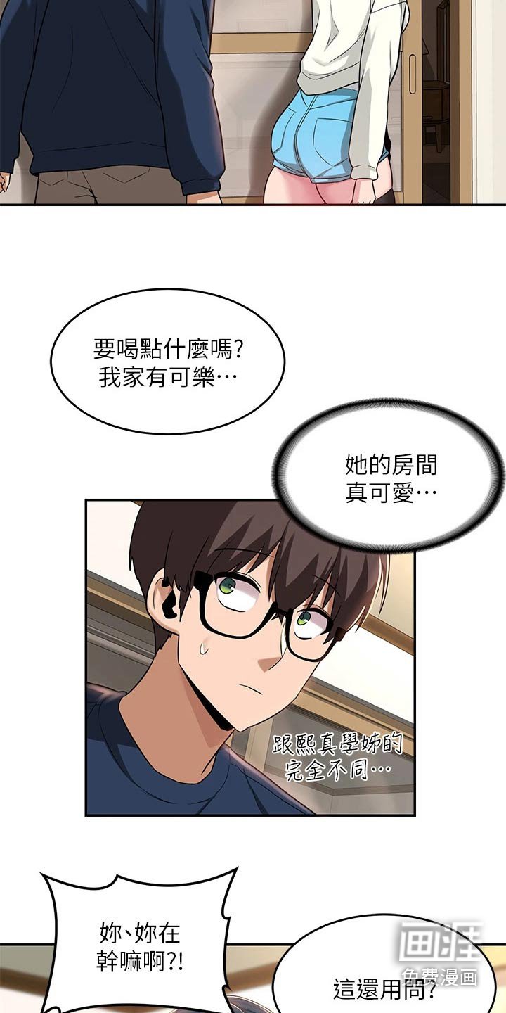 第25章：说来听听