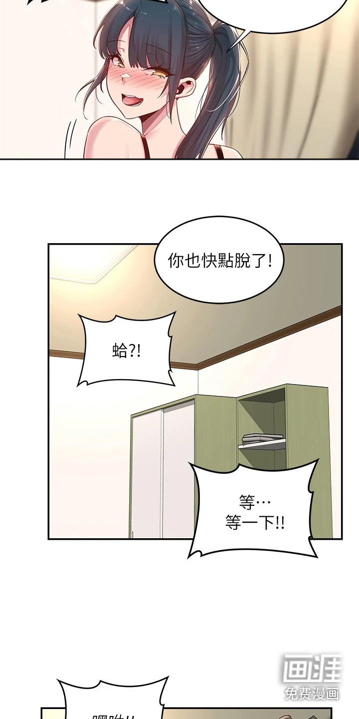 第25章：说来听听