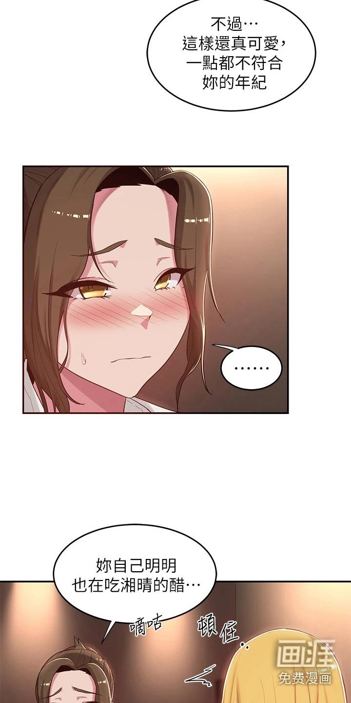 第25章：说来听听
