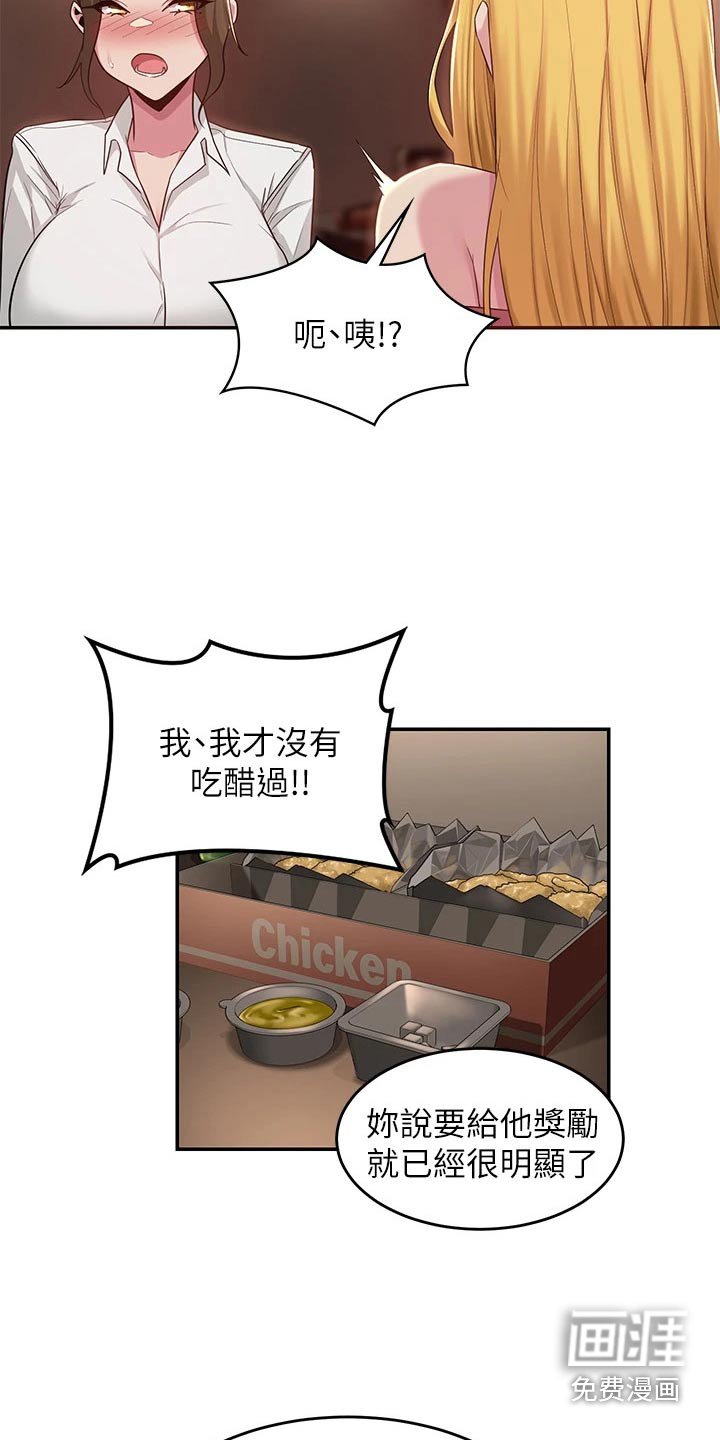 第25章：说来听听
