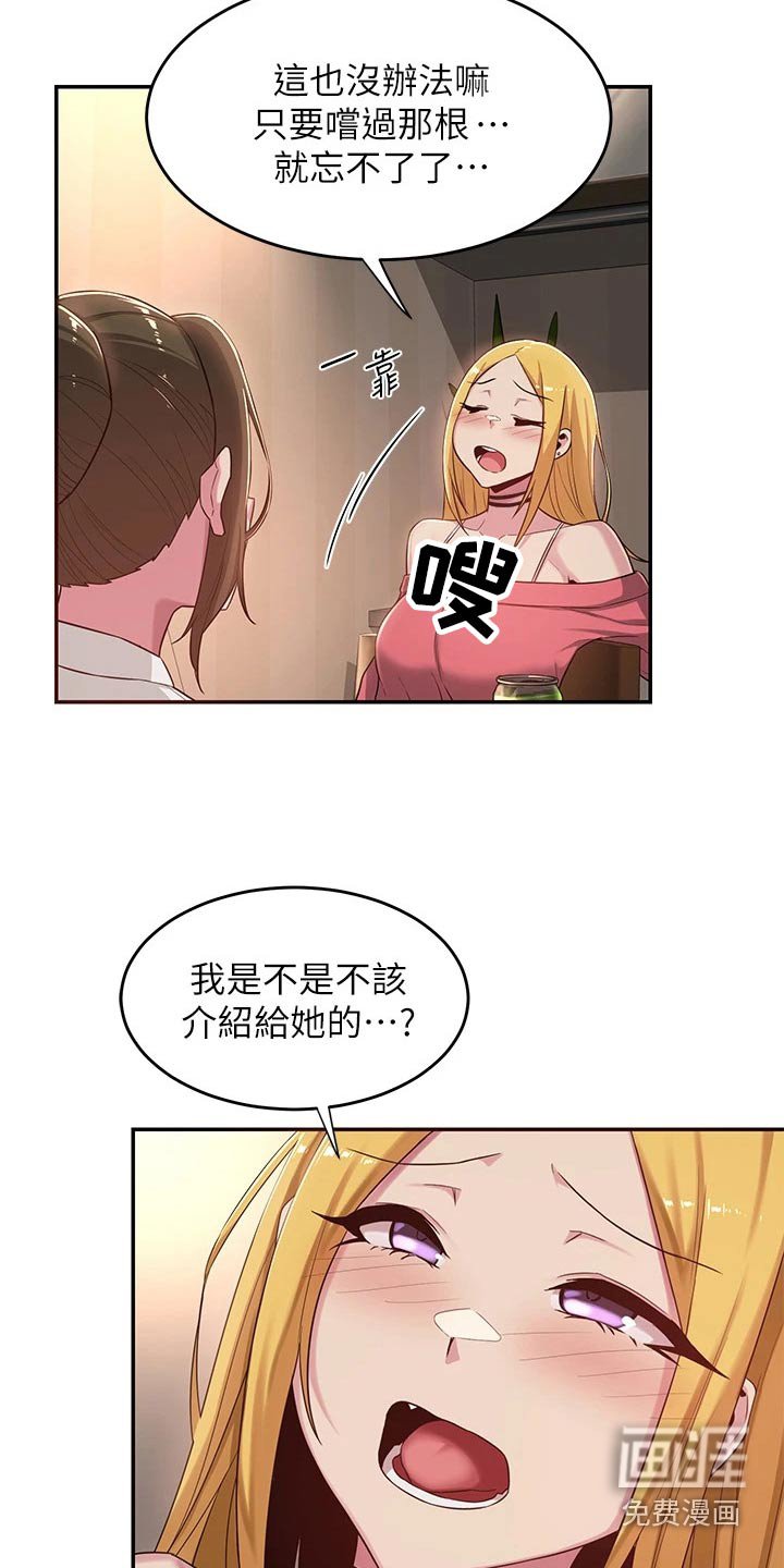 第25章：说来听听