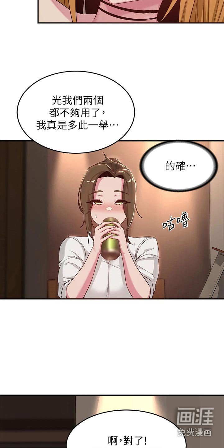 第25章：说来听听