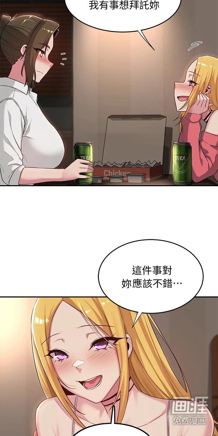 第25章：说来听听