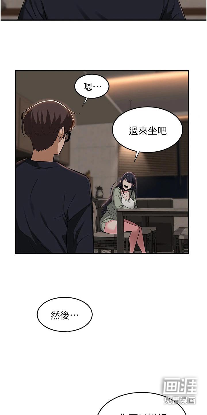 第26章：汇报